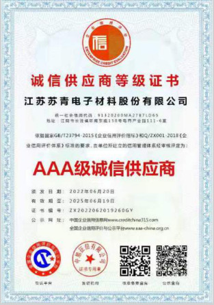 誠信供應商等級證書.jpg