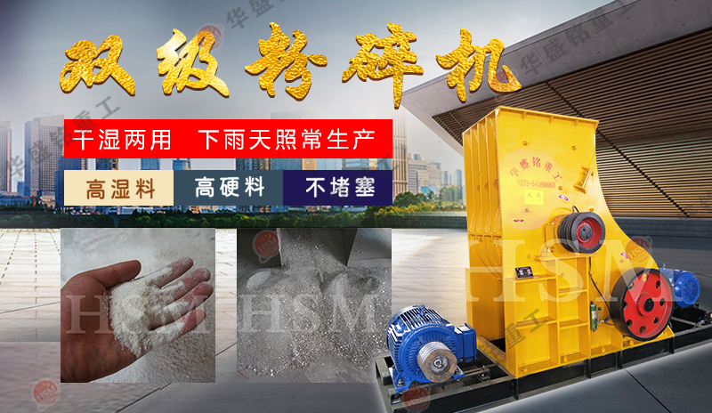 雙級錘式制砂機(jī) 新型石料生產(chǎn)線可選雙級破碎制砂機(jī),價格貴不貴