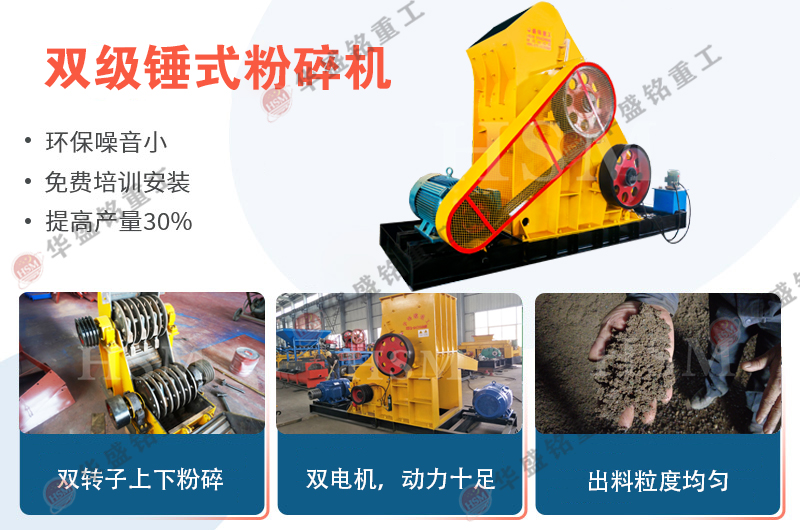 鋼渣磨成鋼渣粉可用雙級粉碎機，價格怎么樣？