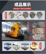 建筑垃圾粉碎機(jī)粉碎硬度垃圾要多長時(shí)間？